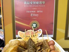 -老day牛杂(官也街总店)