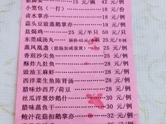 -禄源公·老莞诚饭店