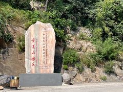 -圣莲山风景区
