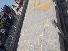 -穹窿山景区