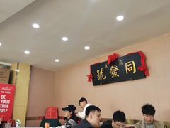 -同发号饭庄(复兴路店)