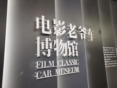 -西安电影制片厂