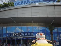 -重庆欢乐海底世界