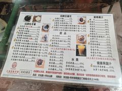 -五福堂龟苓膏(河东北山店)
