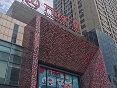-万达广场(沈阳铁西店)