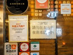 -金海阁海鲜火锅