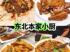 -东北本家小厨(海甸三东路店)