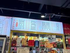 -老白家面馆(测绘东路总店)