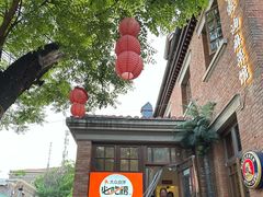 -那家·油麻菜馆(先农大院店)