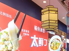 -渔家风味·鲅鱼水饺·央视展播·海鲜天津菜(开发区店)