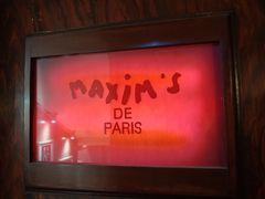 -马克西姆餐厅(崇文门店)