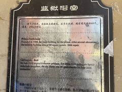 -青岛德国监狱旧址博物馆