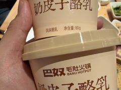 -巴奴毛肚火锅(龙湖锦艺城店)