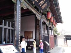 -平遥县衙