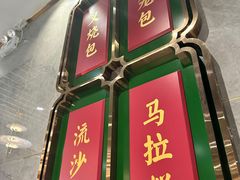 -赏点粤式点心(广州塔店)