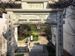 -乌山风景区