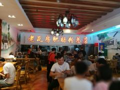 大堂-青石桥老瓦房肥肠粉总店(青石桥总店)