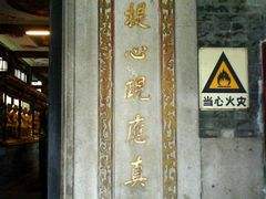 -华林禅寺