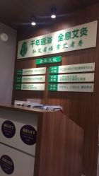 -御品•瑶浴灸疗SPA