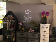 -格蕾花坊(民盈·国贸城店)