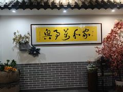 -元鼎宝驴香·全驴宴(江宁店)
