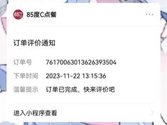 -85度C(上海仓汇路店)