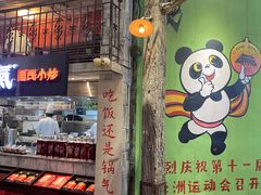门面-CITY MART城市集市·里弄(北外滩来福士广场店)