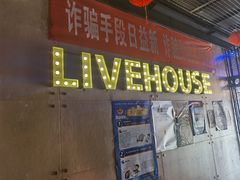 -唱吧麦颂KTV·派对(东坝店)