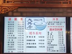 -天兴居(鲜鱼口街店)