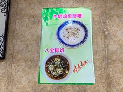-清真·穆萨砂锅(大皮院店)