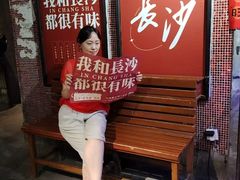 -长沙文和友(海信广场店)