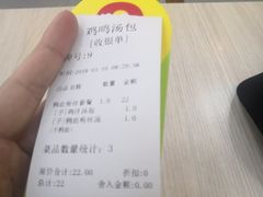 -鸡鸣汤包(广东路店)