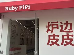 -来噻布布 Lets BUBU