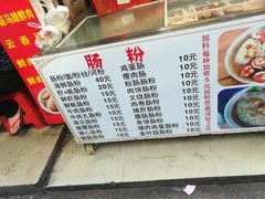 菜单-鸿记·好再来普宁肠粉(莲花路店)