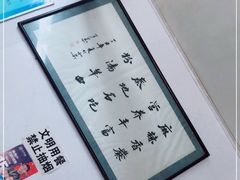-惠记粉汤羊血(小南门店)