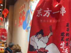 -东方一串·龙虾烧烤·特色烤鱼(吴中路店)