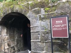 -渣滓洞