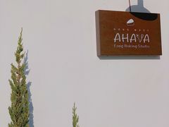 -AHAVA·Fang Baking Studio