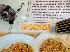-超爷叔面馆(西园店)