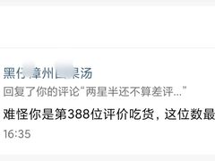 -忆夏爽黑仔漳州四果汤(顶澳仔猫街店)