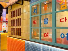 -姜胖胖首尔自助烤肉·街头小吃大排档(华熙店)