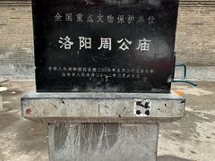 -洛阳周公庙博物馆