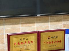 -醉贤居