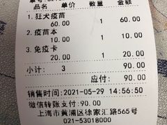 -申普宠物医院·心脏介入·心血管微创(总院)