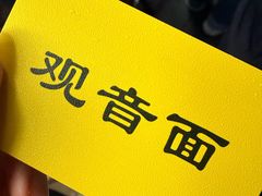 -西园寺素食(西园弄戒幢律寺店)
