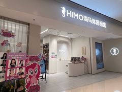 -海马体照相馆(上海万象城店)