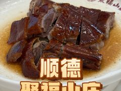 -聚福山莊·寻味顺德(北滘店)