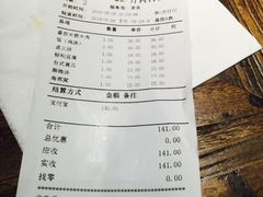 账单-老张牛肉面(天津万象城店)