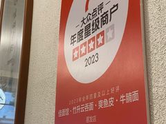 -佳面馆·竹升云吞面·爽鱼皮·牛腩面(易发店)