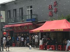 -黄连大头华烧鹅店(大良店)